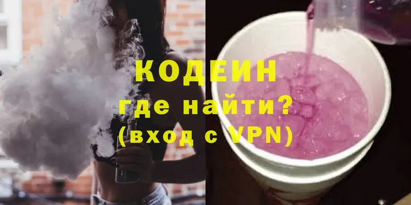 mega ТОР  Кириши  Кодеин напиток Lean (лин) 